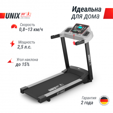 Беговая дорожка UNIXFIT ST-540Z - 3
