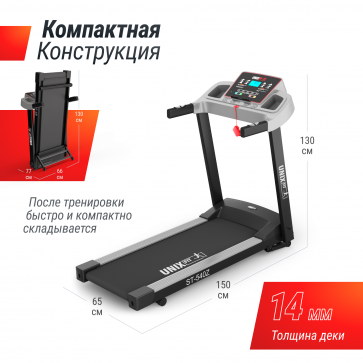Беговая дорожка UNIXFIT ST-540Z - 5