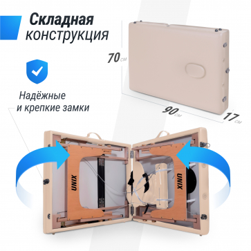 Массажный стол UNIX Standard 3 Section Beige - 7